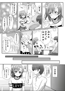 Page 6 of Honoka no Kimochi - HONOKA's Feelings - preview thumbnail