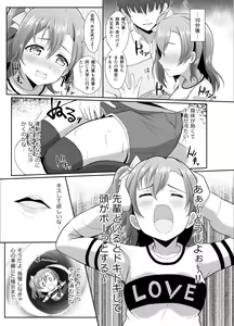 Page 8 of Honoka no Kimochi - HONOKA's Feelings - preview thumbnail