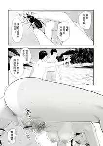Page 13 of Hiyake, Hitozuma, Natsu no Owari - preview thumbnail