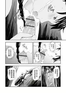 Page 14 of Hiyake, Hitozuma, Natsu no Owari - preview thumbnail