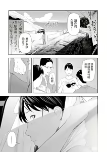 Page 3 of Hiyake, Hitozuma, Natsu no Owari - preview thumbnail