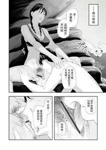 Page 4 of Hiyake, Hitozuma, Natsu no Owari - preview thumbnail
