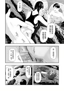 Page 8 of Hiyake, Hitozuma, Natsu no Owari - preview thumbnail