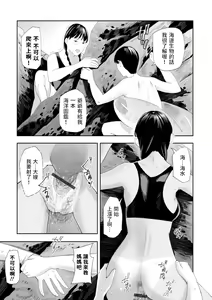 Page 9 of Hiyake, Hitozuma, Natsu no Owari - preview thumbnail