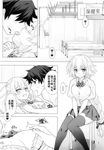Page 5 of CHALDEA GIRLS COLLECTION Jeanne & Marie Motto Seifuku H Shimakuru Hon - preview thumbnail