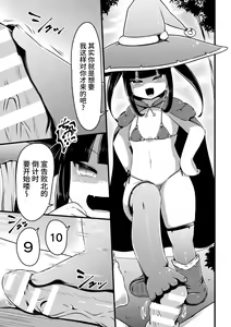 Page 3 of Witch Bottle no Tsukurikata - How to make a witch bottle - preview thumbnail