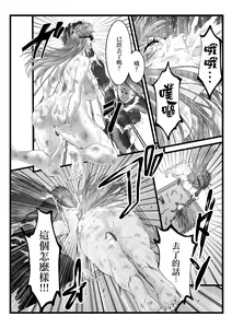 Page 11 of BakuHai ♦ Shuukyoku ～Shibarimake Finale - preview thumbnail