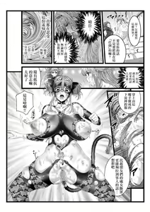 Page 15 of BakuHai ♦ Shuukyoku ～Shibarimake Finale - preview thumbnail