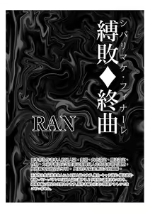 Page 3 of BakuHai ♦ Shuukyoku ～Shibarimake Finale - preview thumbnail