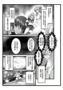 Page 4 of BakuHai ♦ Shuukyoku ～Shibarimake Finale - preview thumbnail