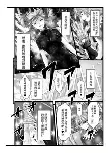 Page 5 of BakuHai ♦ Shuukyoku ～Shibarimake Finale - preview thumbnail