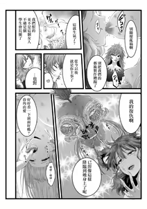 Page 7 of BakuHai ♦ Shuukyoku ～Shibarimake Finale - preview thumbnail