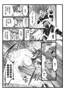 Page 10 of BakuHai ♦ Shuukyoku ～Shibarimake Finale - preview thumbnail
