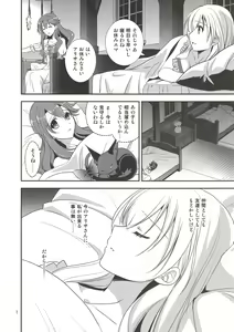 Page 7 of Eryn no Hana no Yume - preview thumbnail