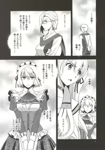 Page 8 of Eryn no Hana no Yume - preview thumbnail