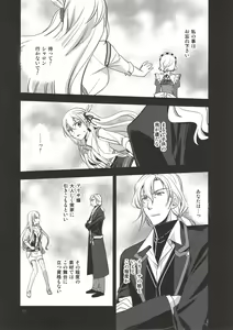 Page 9 of Eryn no Hana no Yume - preview thumbnail