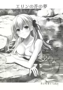 Page 2 of Eryn no Hana no Yume - preview thumbnail