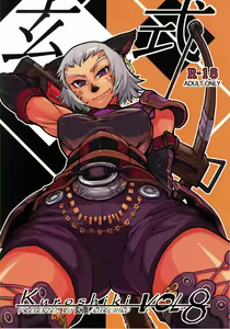 Kuroshiki Vol. 8 - hentai manga cover image