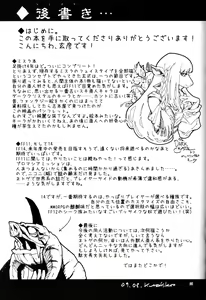 Page 20 of Kuroshiki Vol. 8 - preview thumbnail