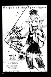 Page 21 of Kuroshiki Vol. 8 - preview thumbnail