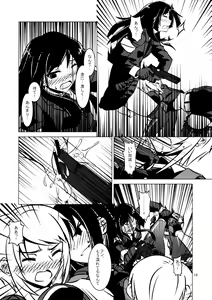 Page 17 of Cross Fire - preview thumbnail