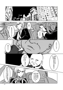 Page 4 of Cross Fire - preview thumbnail