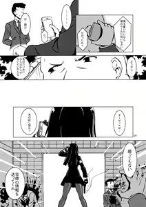 Page 5 of Cross Fire - preview thumbnail