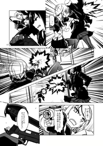 Page 8 of Cross Fire - preview thumbnail