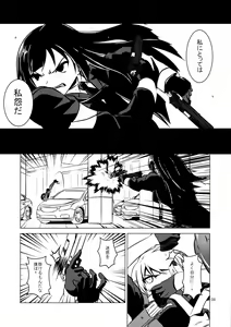 Page 9 of Cross Fire - preview thumbnail