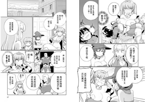 Page 15 of Ochikobore Kishi-dan wa Sukebe Skill de Nariagarimasu 2| 全是废柴的骑士团用色色的技能走上巅峰  2 - preview thumbnail