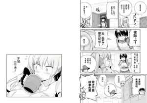 Page 16 of Ochikobore Kishi-dan wa Sukebe Skill de Nariagarimasu 2| 全是废柴的骑士团用色色的技能走上巅峰  2 - preview thumbnail