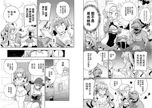 Page 20 of Ochikobore Kishi-dan wa Sukebe Skill de Nariagarimasu 2| 全是废柴的骑士团用色色的技能走上巅峰  2 - preview thumbnail