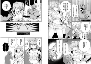 Page 24 of Ochikobore Kishi-dan wa Sukebe Skill de Nariagarimasu 2| 全是废柴的骑士团用色色的技能走上巅峰  2 - preview thumbnail