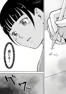 Page 3 of Naked Desire Nouryokusha Kadenokouji Ai wa Kanjiru..! - preview thumbnail