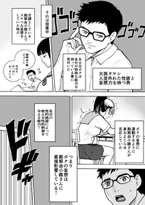Page 5 of Naked Desire Nouryokusha Kadenokouji Ai wa Kanjiru..! - preview thumbnail