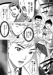Page 65 of Naked Desire Nouryokusha Kadenokouji Ai wa Kanjiru..! - preview thumbnail