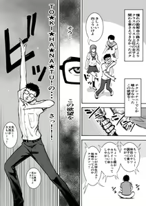 Page 7 of Naked Desire Nouryokusha Kadenokouji Ai wa Kanjiru..! - preview thumbnail