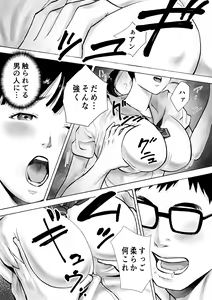 Page 72 of Naked Desire Nouryokusha Kadenokouji Ai wa Kanjiru..! - preview thumbnail