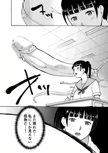Page 8 of Naked Desire Nouryokusha Kadenokouji Ai wa Kanjiru..! - preview thumbnail