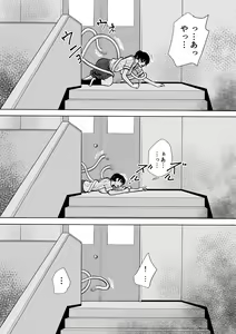 Page 84 of Naked Desire Nouryokusha Kadenokouji Ai wa Kanjiru..! - preview thumbnail