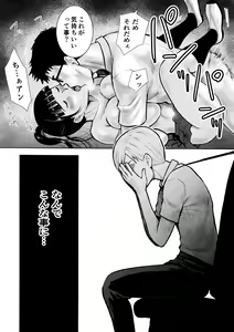 Page 90 of Naked Desire Nouryokusha Kadenokouji Ai wa Kanjiru..! - preview thumbnail