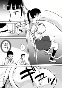 Page 9 of Naked Desire Nouryokusha Kadenokouji Ai wa Kanjiru..! - preview thumbnail