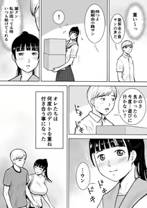 Page 91 of Naked Desire Nouryokusha Kadenokouji Ai wa Kanjiru..! - preview thumbnail