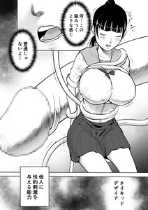 Page 10 of Naked Desire Nouryokusha Kadenokouji Ai wa Kanjiru..! - preview thumbnail
