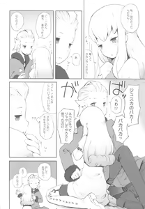 Page 12 of Cat Princess - preview thumbnail