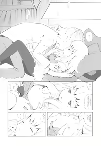 Page 15 of Cat Princess - preview thumbnail