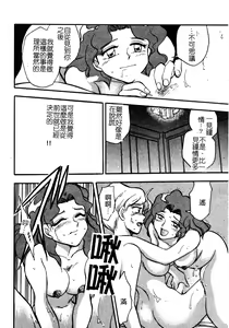 Page 105 of Ani Paro Anthology Oneesan Matsuri - preview thumbnail