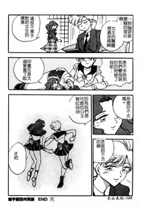 Page 109 of Ani Paro Anthology Oneesan Matsuri - preview thumbnail