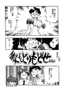 Page 110 of Ani Paro Anthology Oneesan Matsuri - preview thumbnail