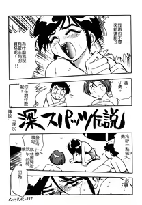 Page 118 of Ani Paro Anthology Oneesan Matsuri - preview thumbnail